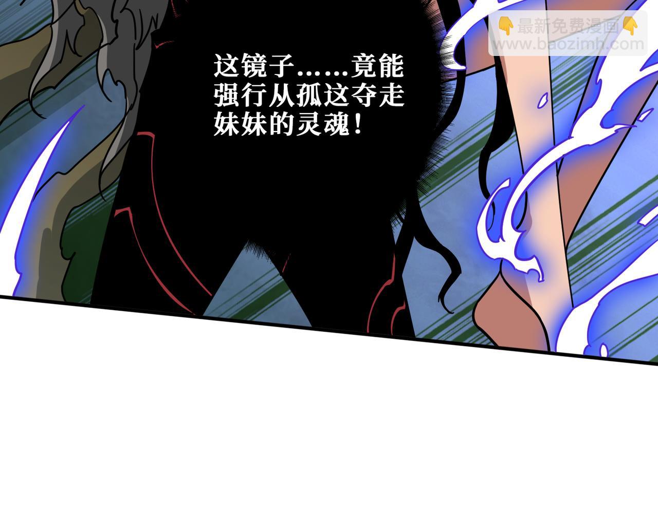 🍱噬神纪 第327话 一副躯体，三种体验 第35页