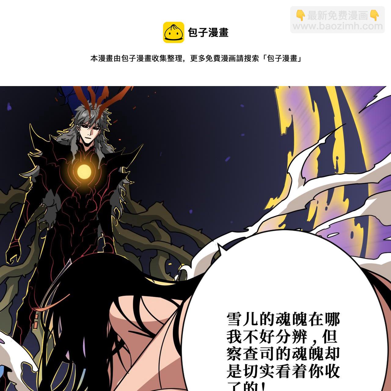 🍱噬神纪 第327话 一副躯体，三种体验 第37页