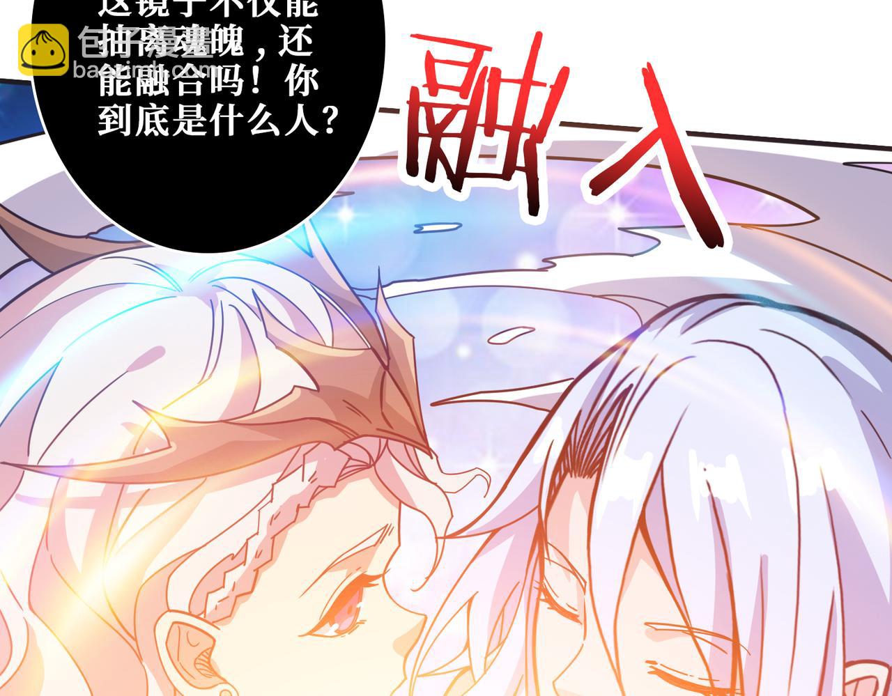 🍱噬神纪 第327话 一副躯体，三种体验 第39页
