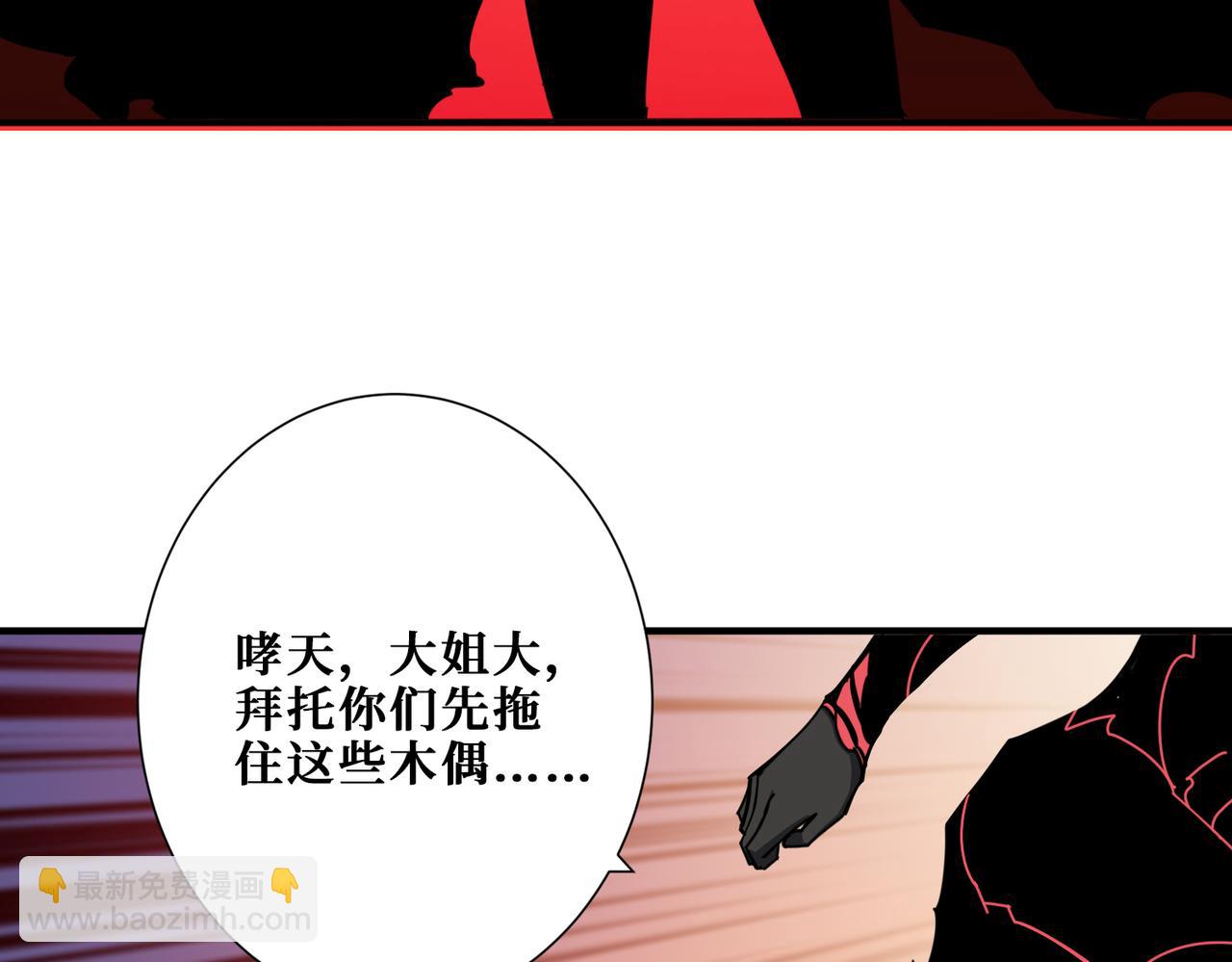 🍱噬神纪 第327话 一副躯体，三种体验 第4页