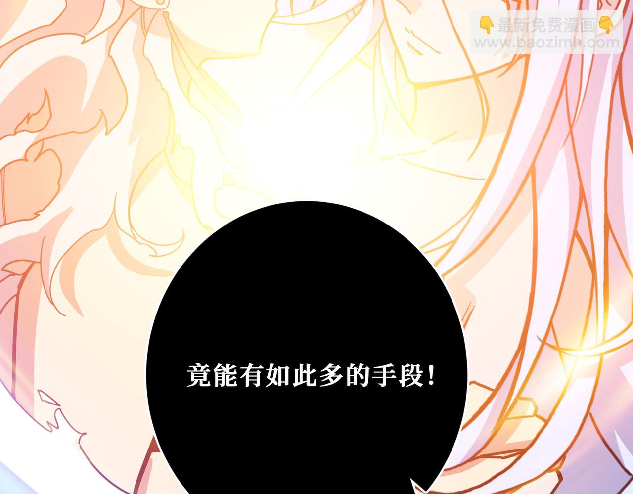 🍱噬神纪 第327话 一副躯体，三种体验 第40页
