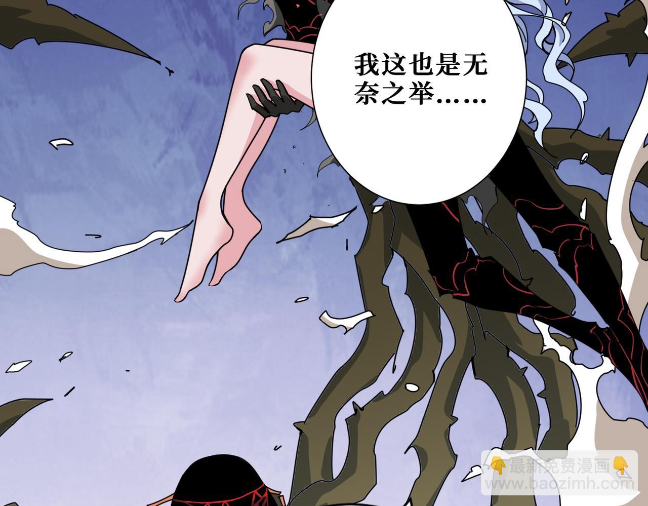 🍱噬神纪 第327话 一副躯体，三种体验 第43页