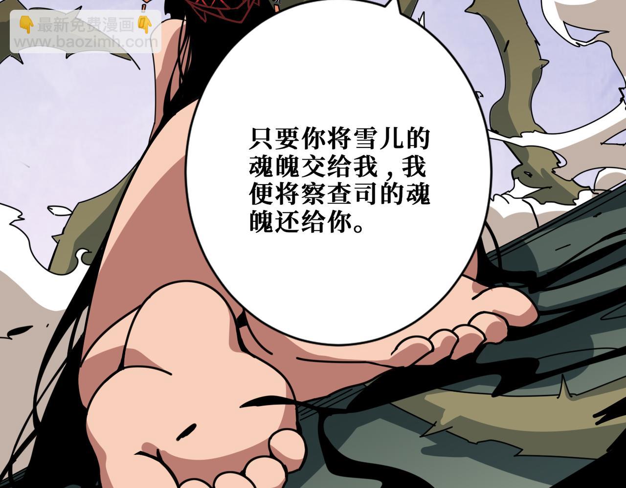 🍱噬神纪 第327话 一副躯体，三种体验 第44页