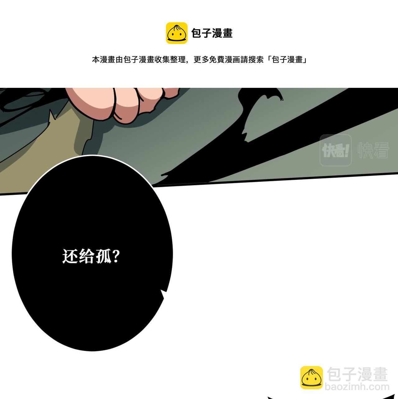 🍱噬神纪 第327话 一副躯体，三种体验 第45页