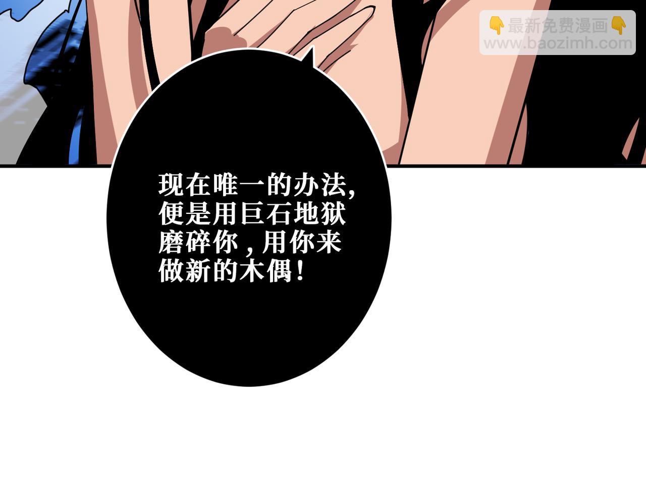 🍱噬神纪 第327话 一副躯体，三种体验 第47页