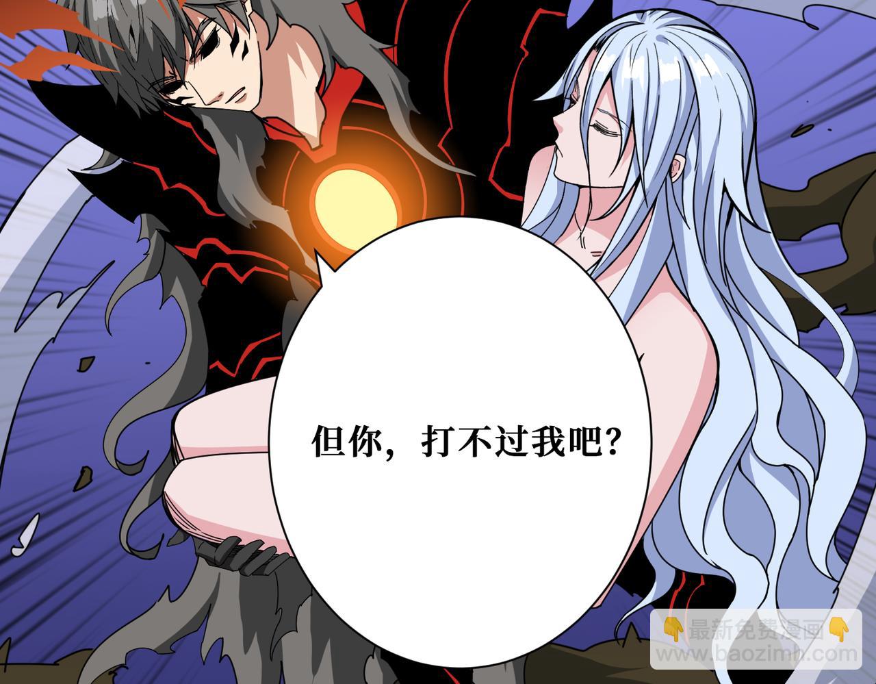🍱噬神纪 第327话 一副躯体，三种体验 第50页