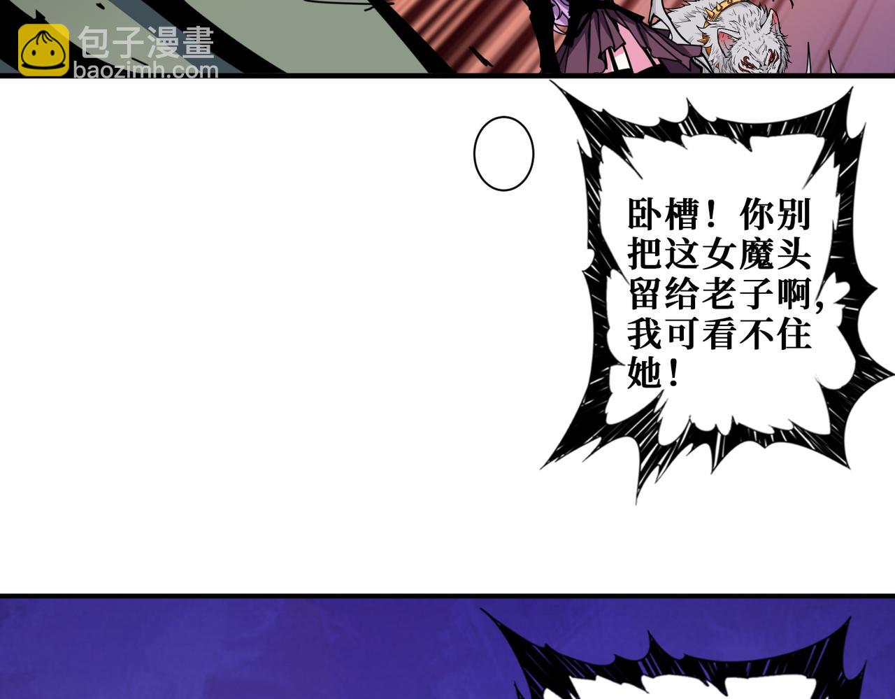 🍱噬神纪 第327话 一副躯体，三种体验 第6页