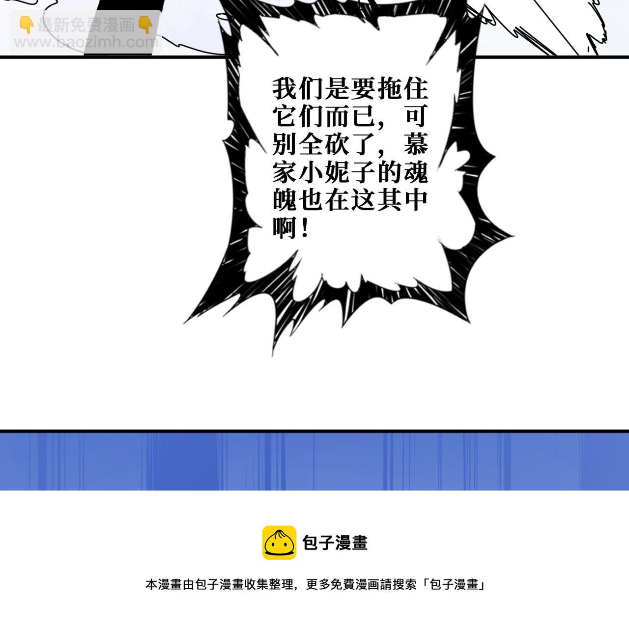 🍱噬神纪 第327话 一副躯体，三种体验 第9页