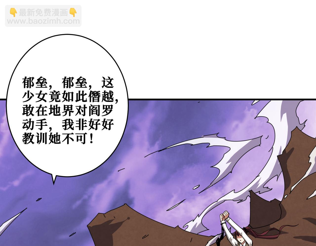 🍱噬神纪 第329话 卧龙凤雏 第15页