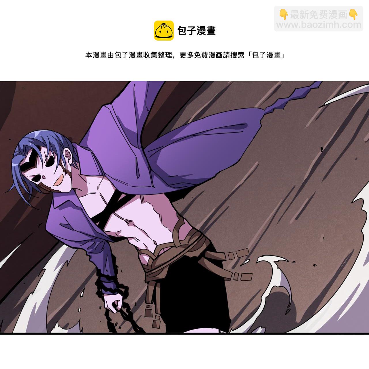 🍱噬神纪 第329话 卧龙凤雏 第17页