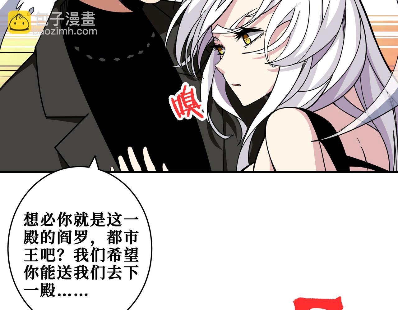 🍱噬神纪 第329话 卧龙凤雏 第2页