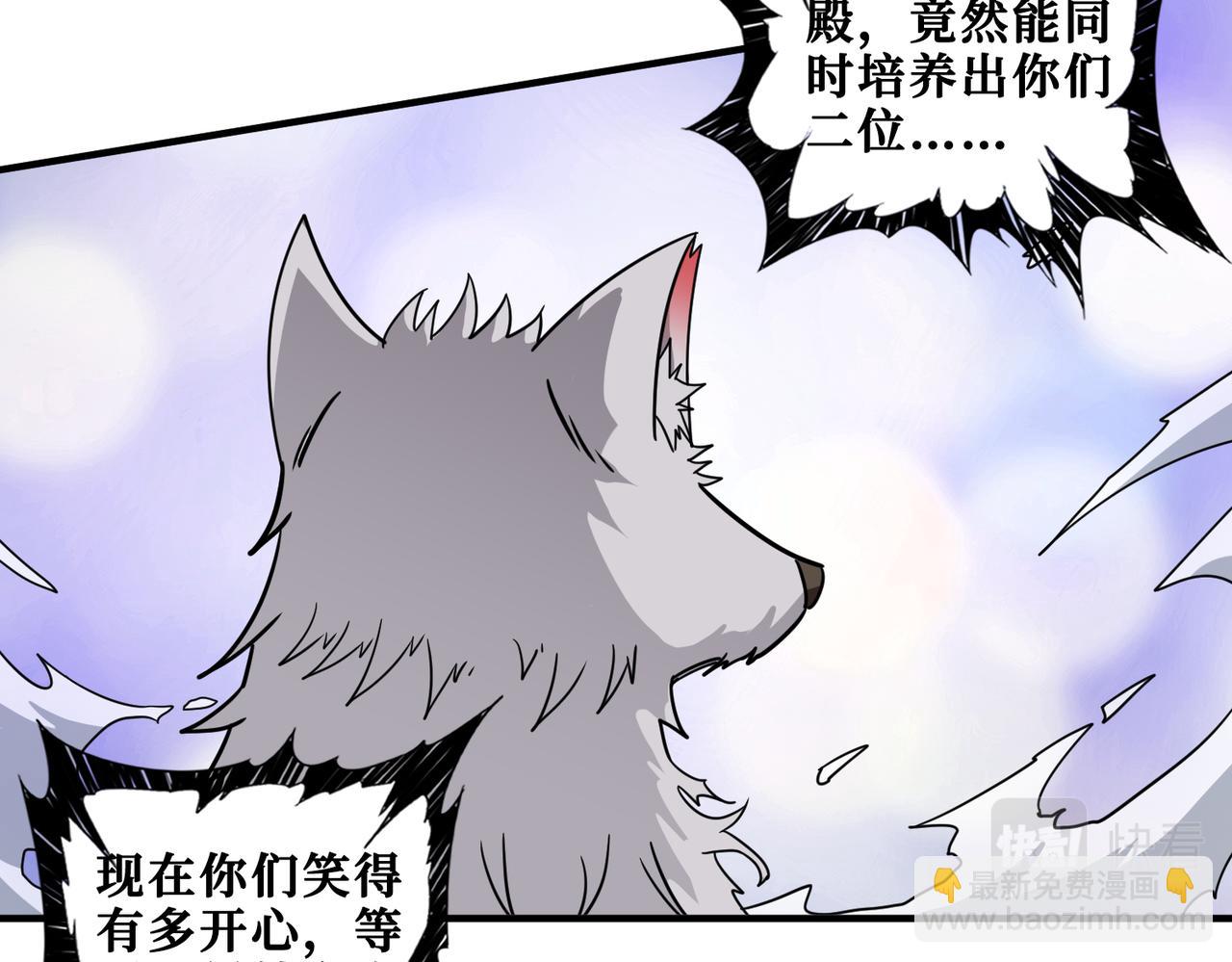 🍱噬神纪 第329话 卧龙凤雏 第22页