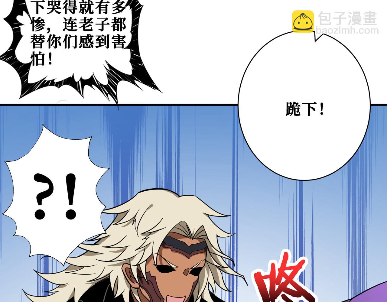 🍱噬神纪 第329话 卧龙凤雏 第23页