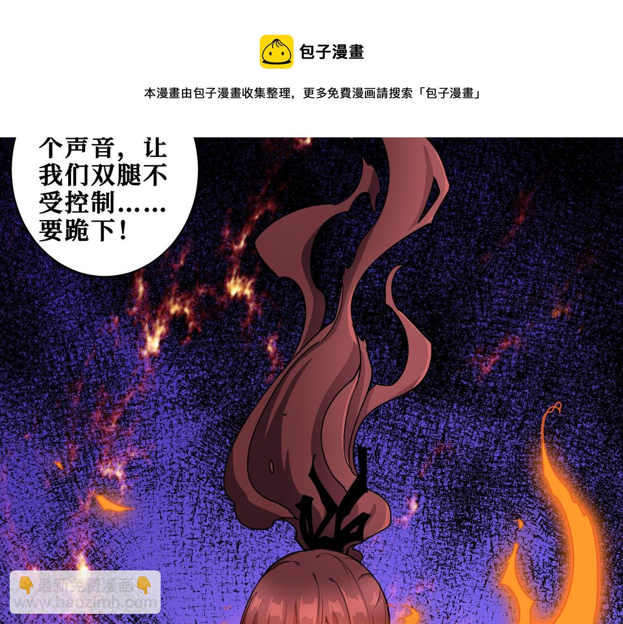 🍱噬神纪 第329话 卧龙凤雏 第25页