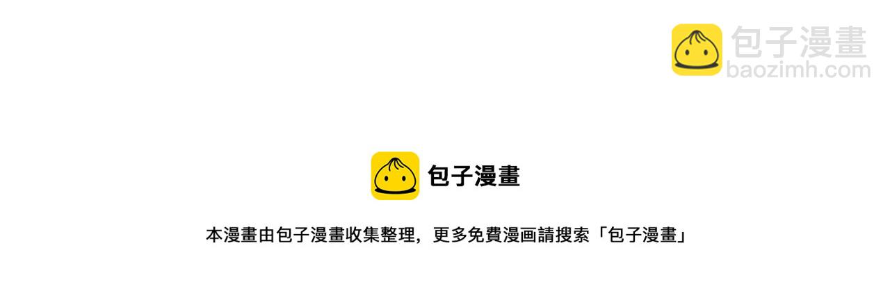 🍱噬神纪 第329话 卧龙凤雏 第29页