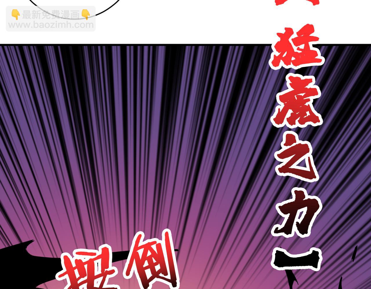 🍱噬神纪 第329话 卧龙凤雏 第3页