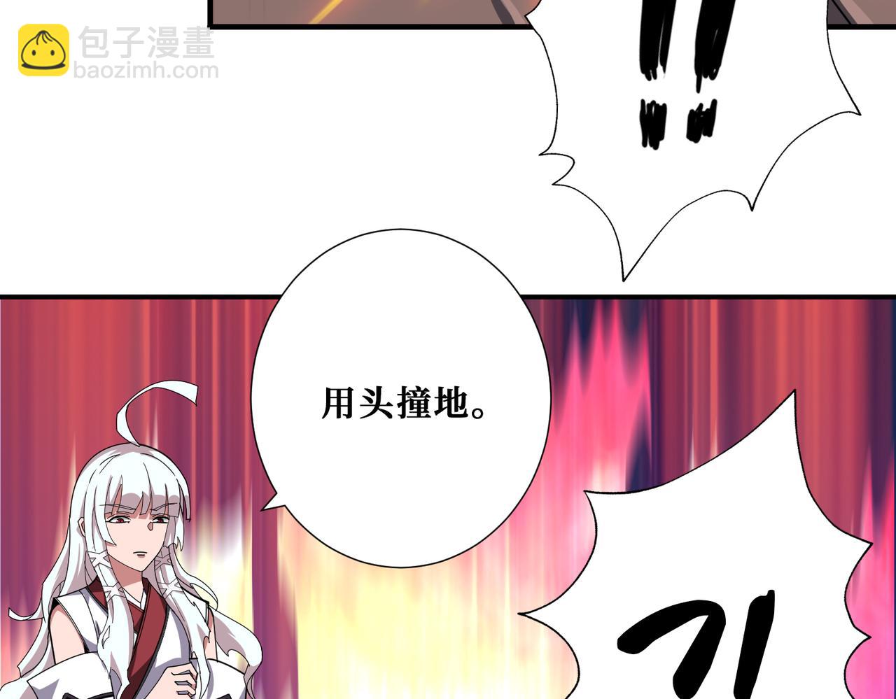 🍱噬神纪 第329话 卧龙凤雏 第36页