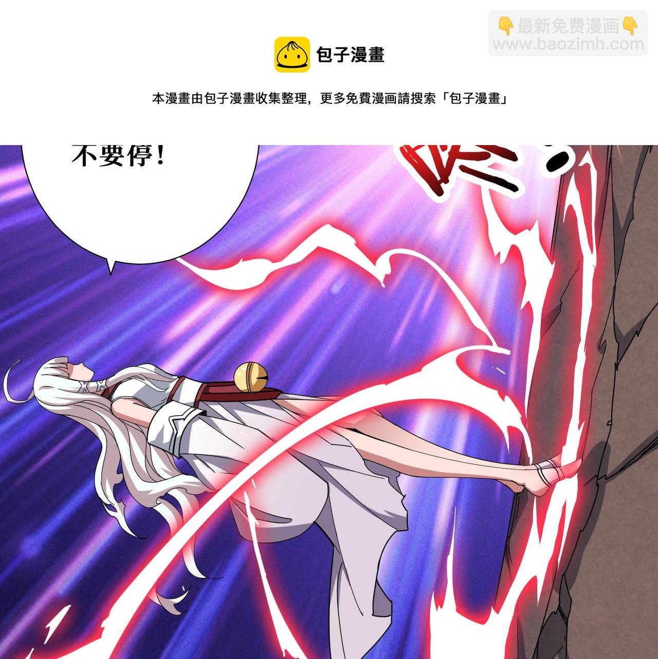 🍱噬神纪 第329话 卧龙凤雏 第41页
