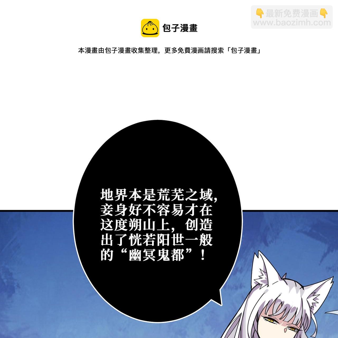 🍱噬神纪 第329话 卧龙凤雏 第45页