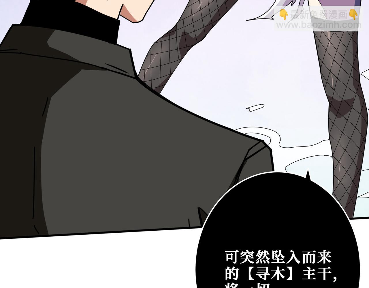🍱噬神纪 第329话 卧龙凤雏 第47页