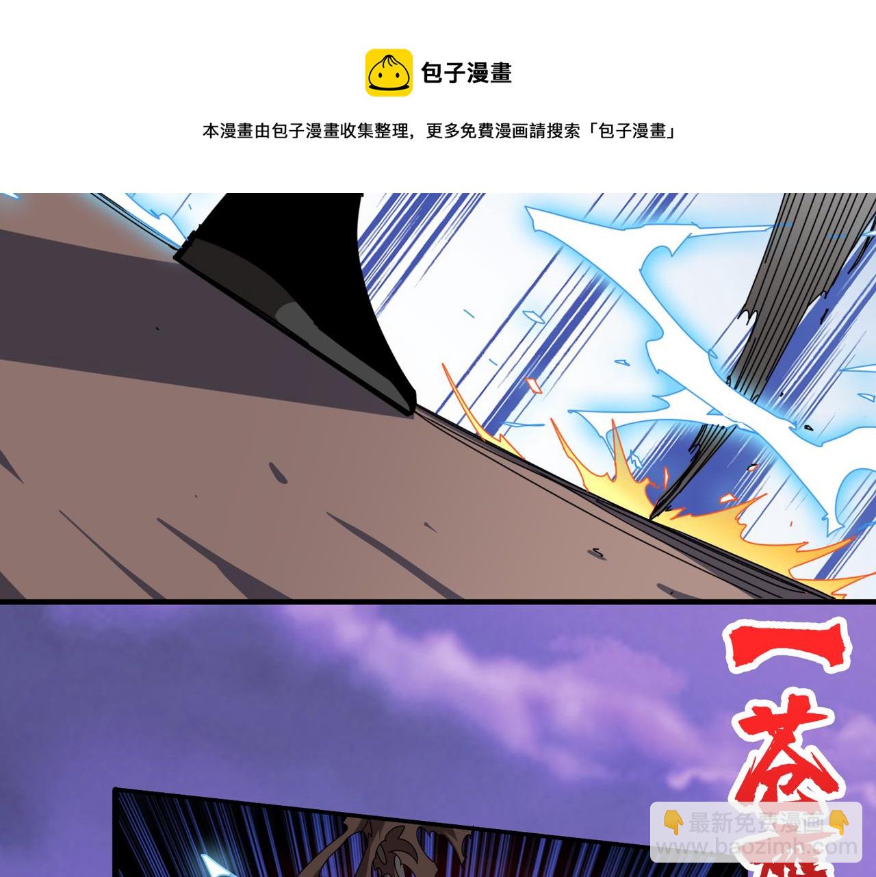 🍱噬神纪 第329话 卧龙凤雏 第49页