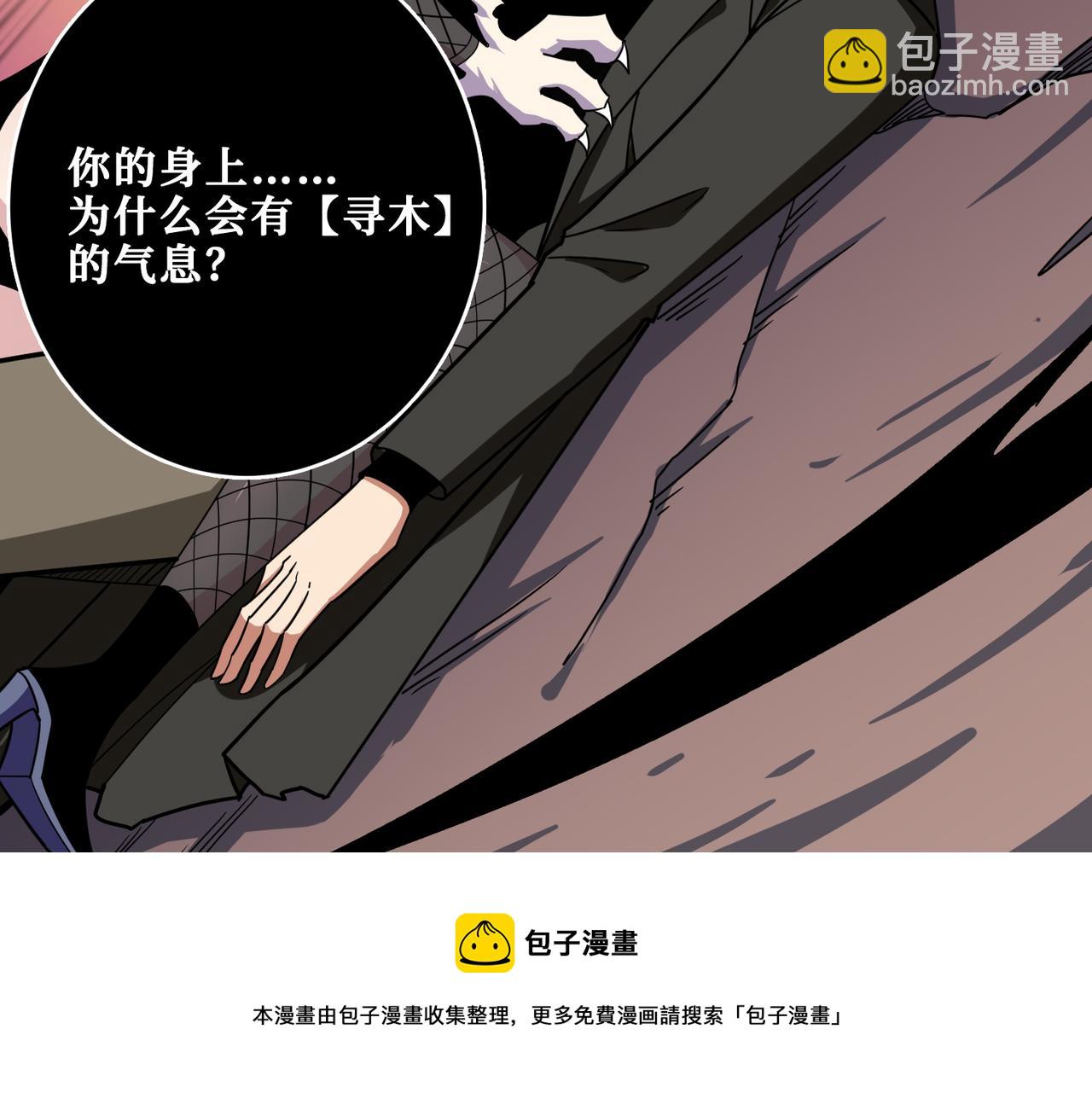 🍱噬神纪 第329话 卧龙凤雏 第5页