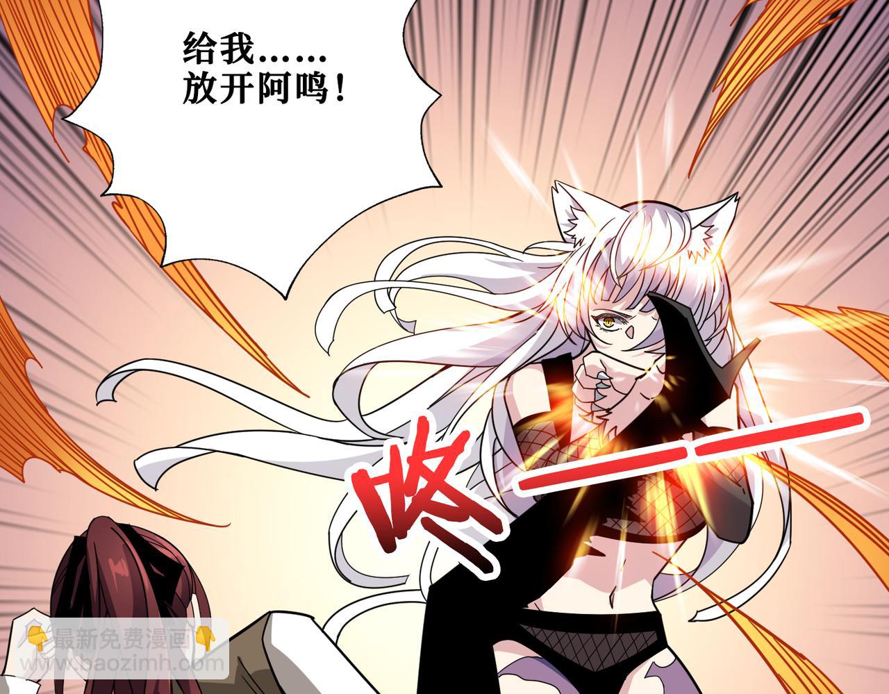 🍱噬神纪 第329话 卧龙凤雏 第7页