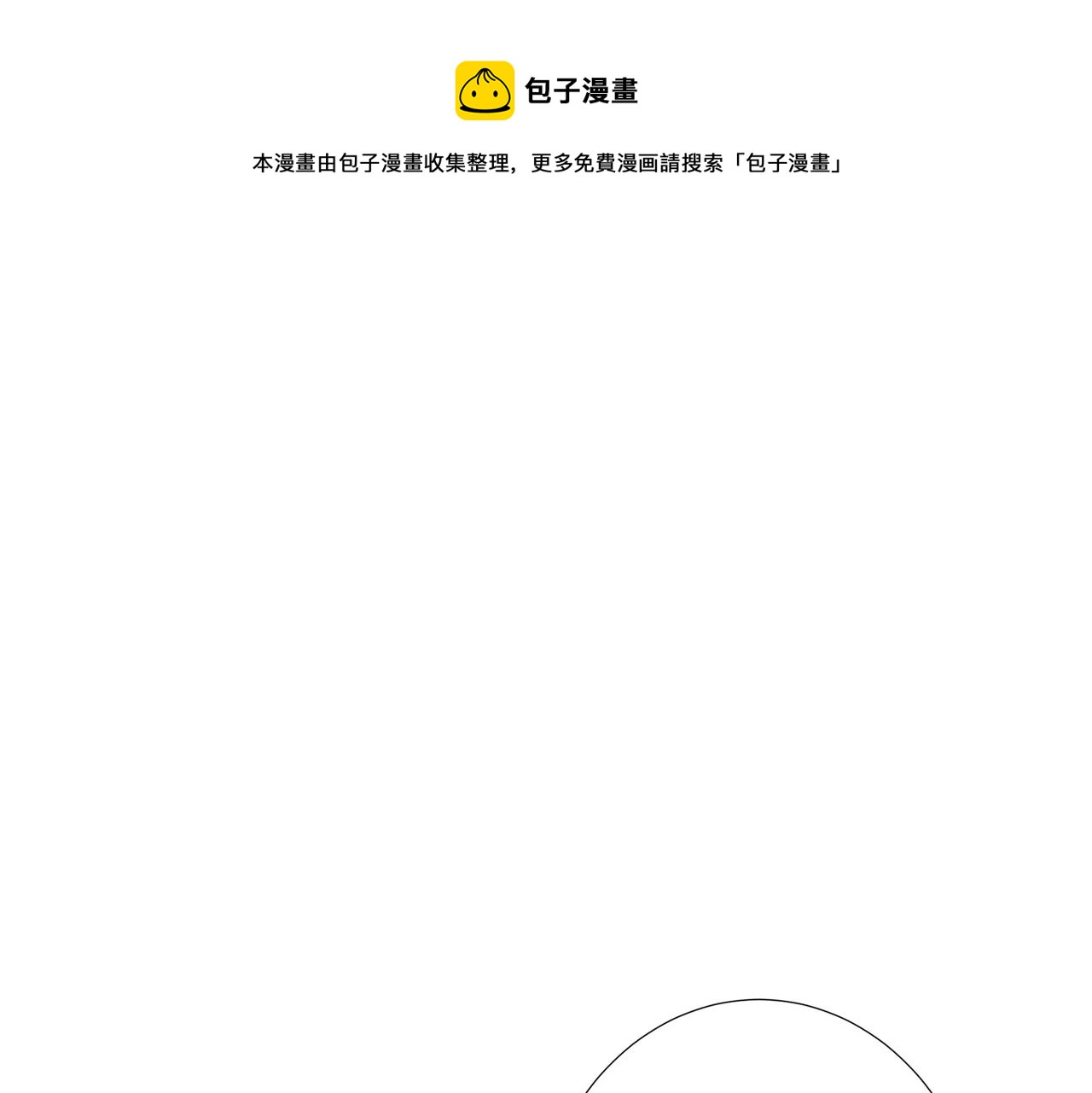 🍱噬神纪 第331话 极乐净土 第1页