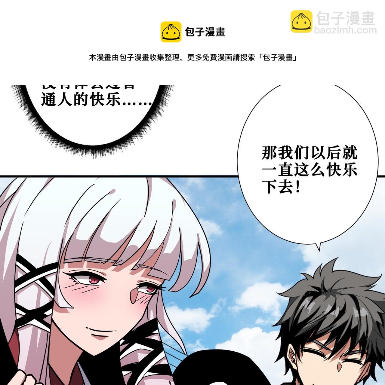🍱噬神纪 第331话 极乐净土 第13页