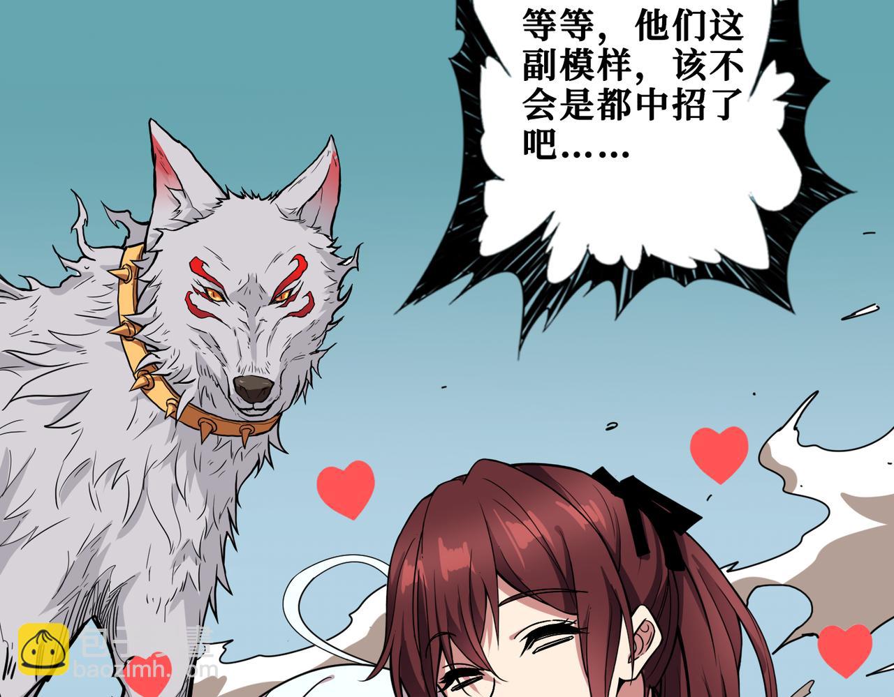 🍱噬神纪 第331话 极乐净土 第15页