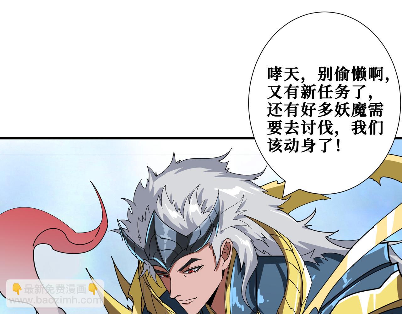 🍱噬神纪 第331话 极乐净土 第18页
