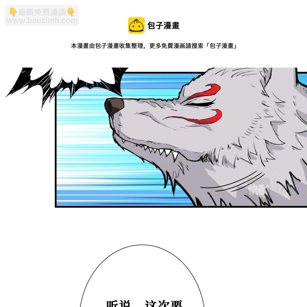🍱噬神纪 第331话 极乐净土 第21页