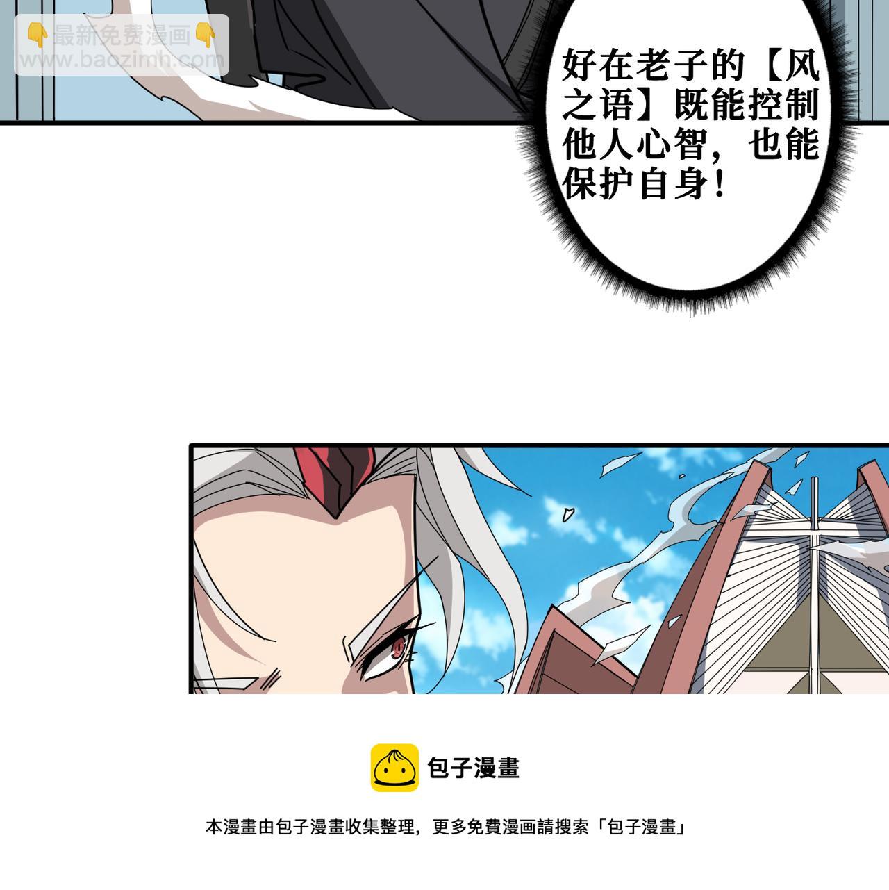 🍱噬神纪 第331话 极乐净土 第25页