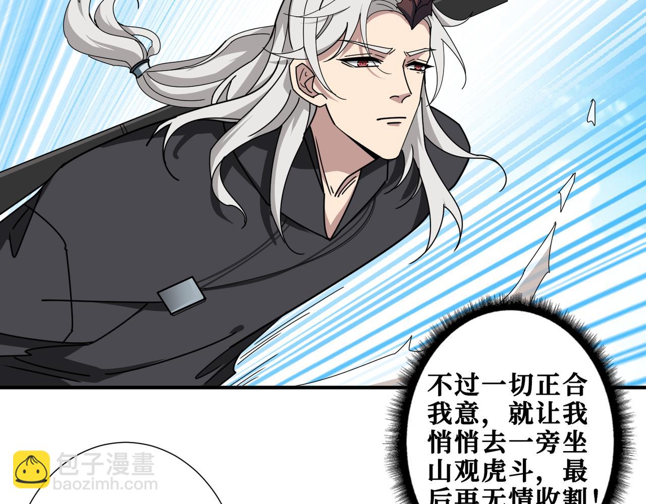 🍱噬神纪 第331话 极乐净土 第27页