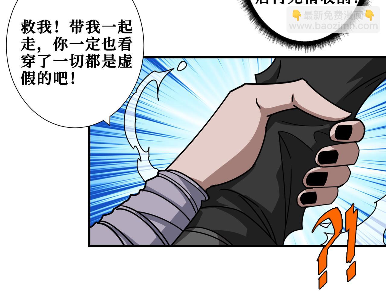 🍱噬神纪 第331话 极乐净土 第28页
