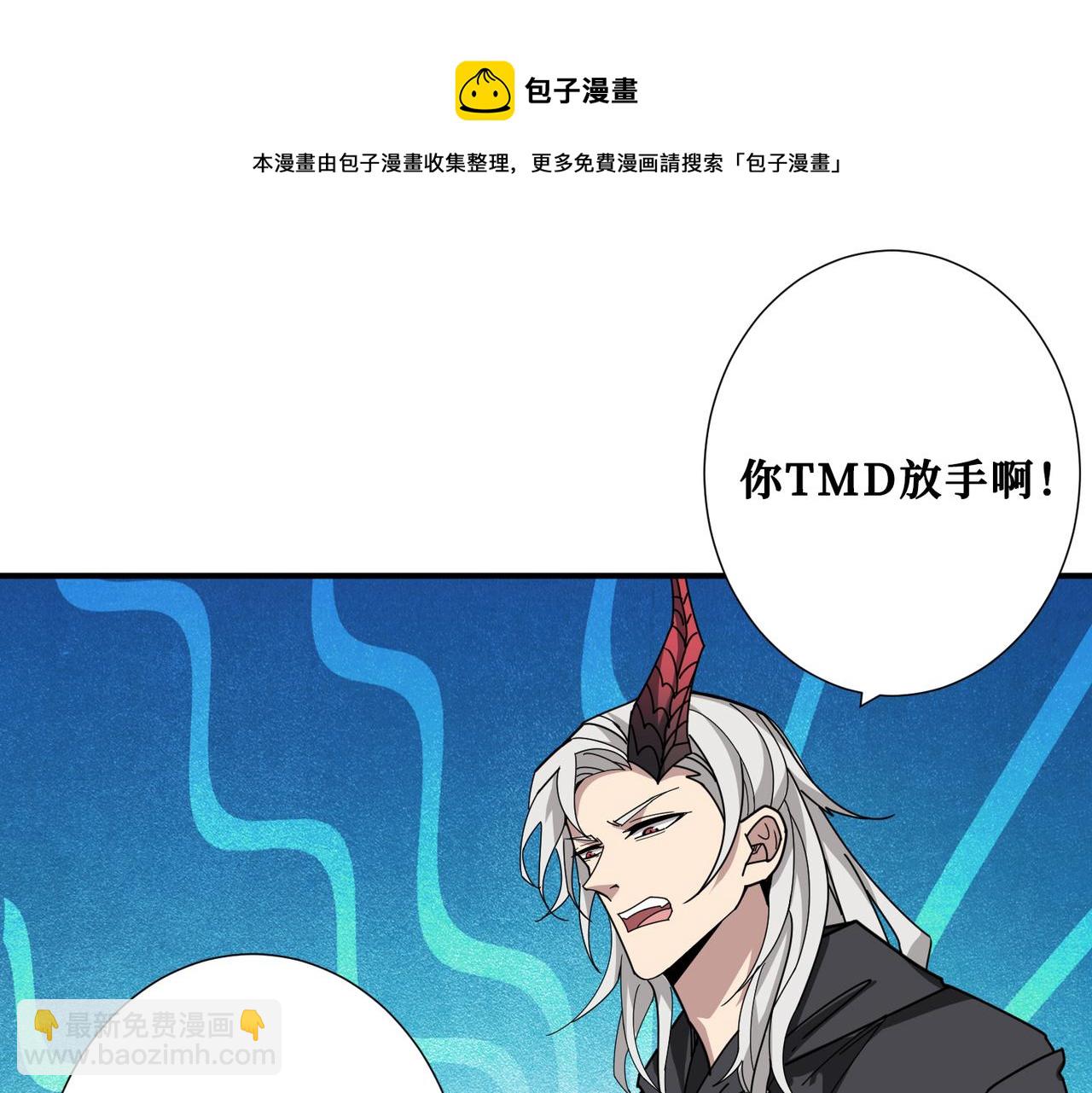 🍱噬神纪 第331话 极乐净土 第29页