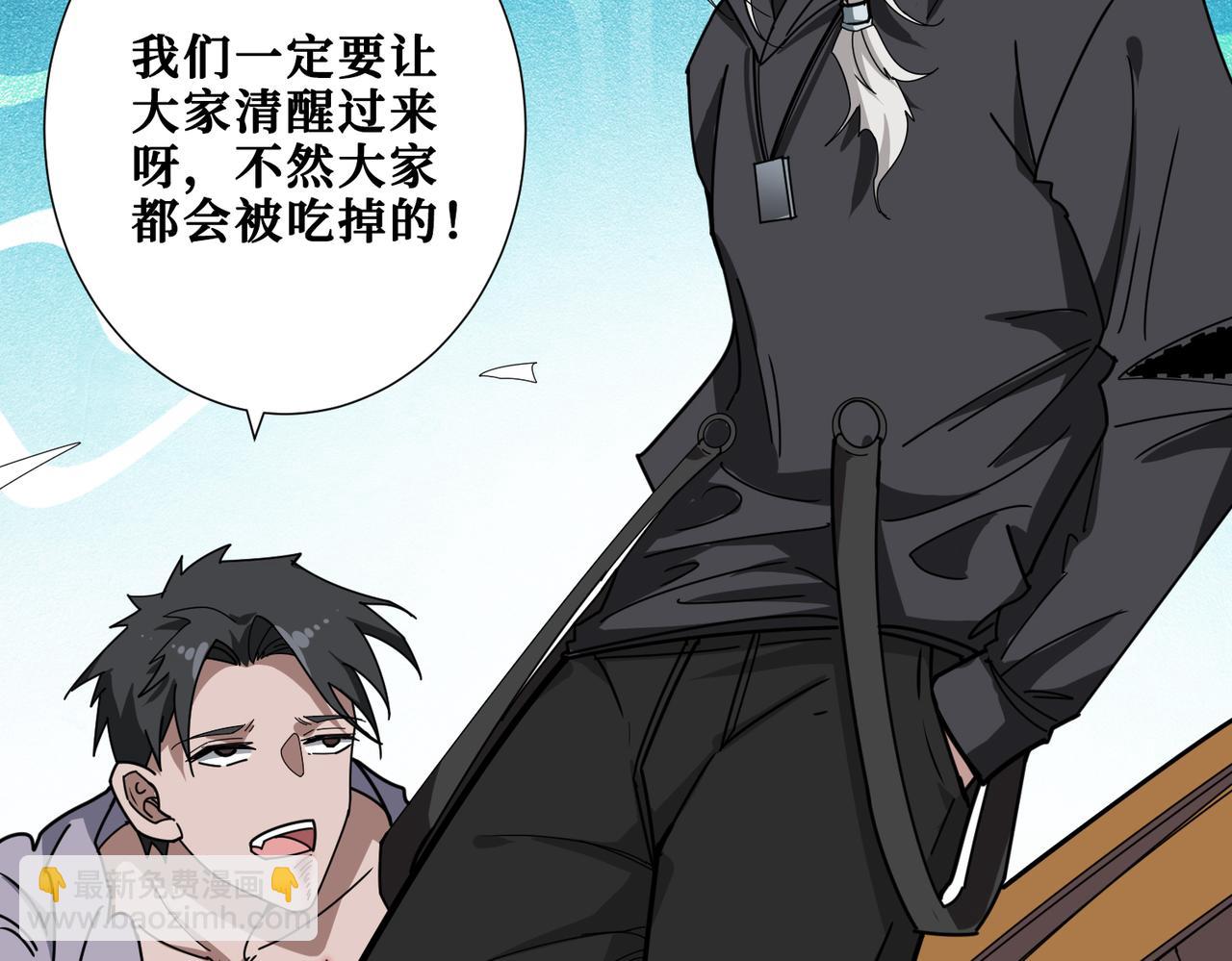 🍱噬神纪 第331话 极乐净土 第30页
