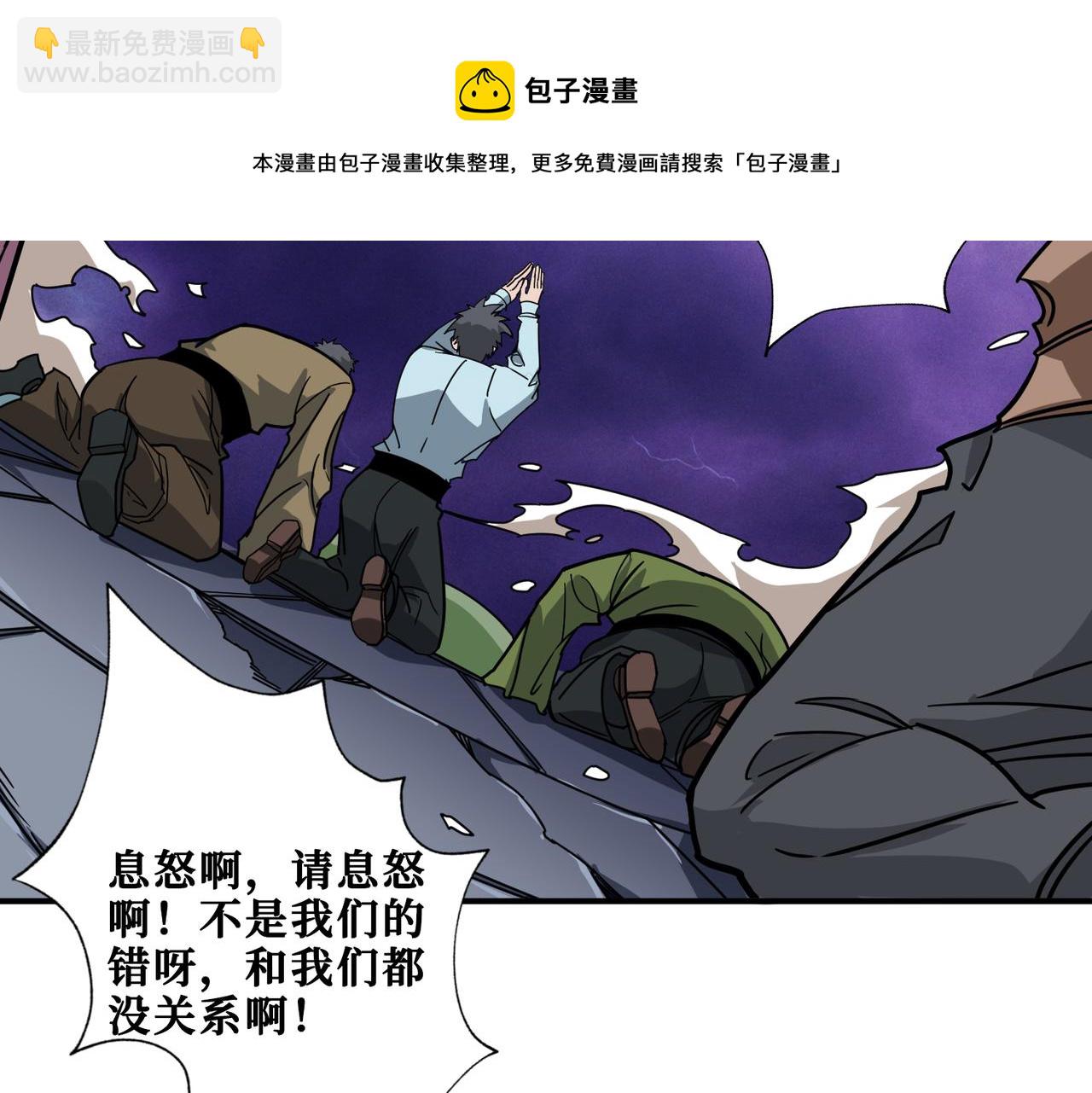 🍱噬神纪 第331话 极乐净土 第37页
