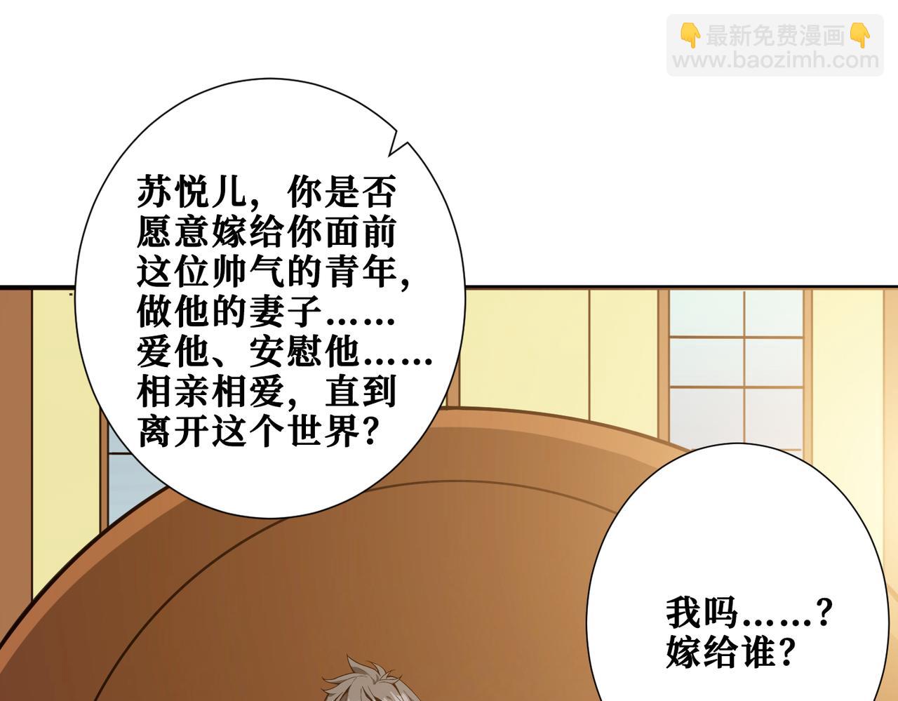 🍱噬神纪 第331话 极乐净土 第4页