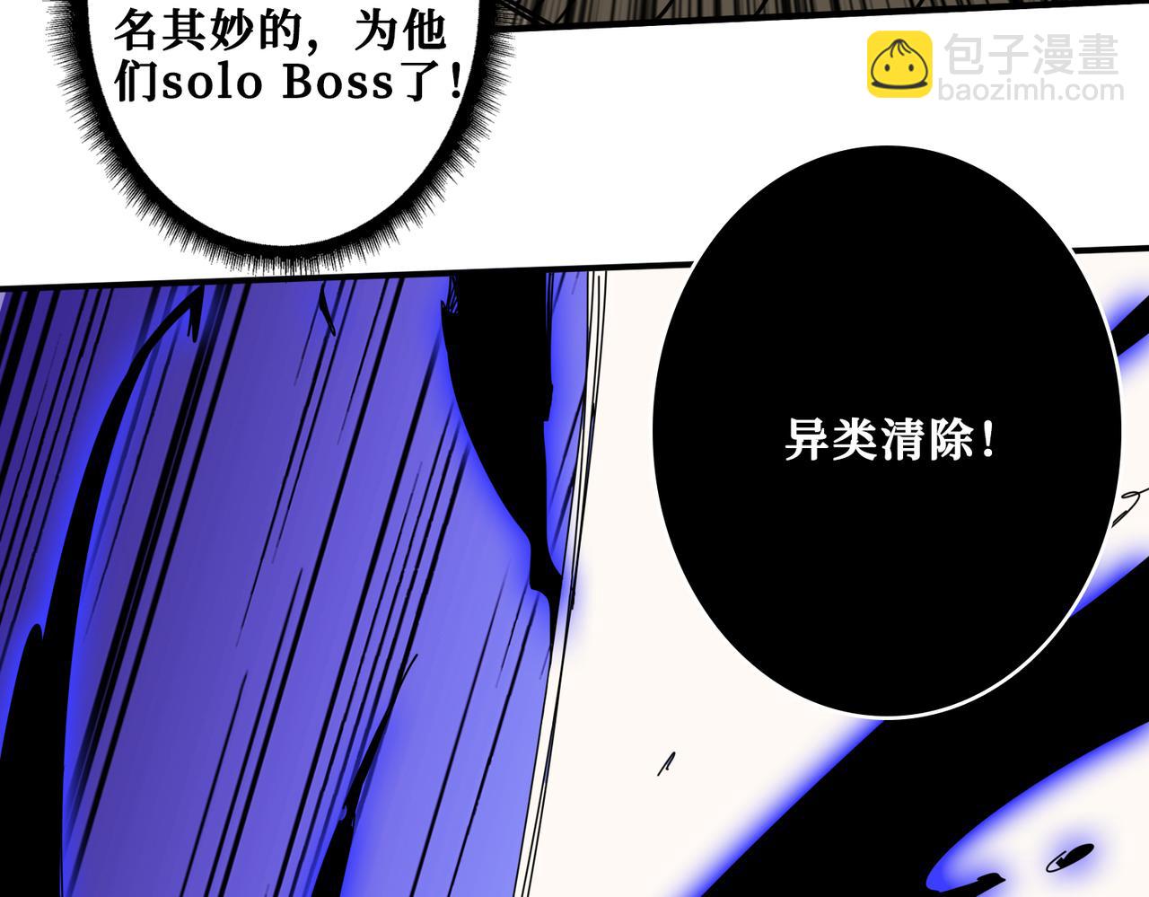 🍱噬神纪 第331话 极乐净土 第40页