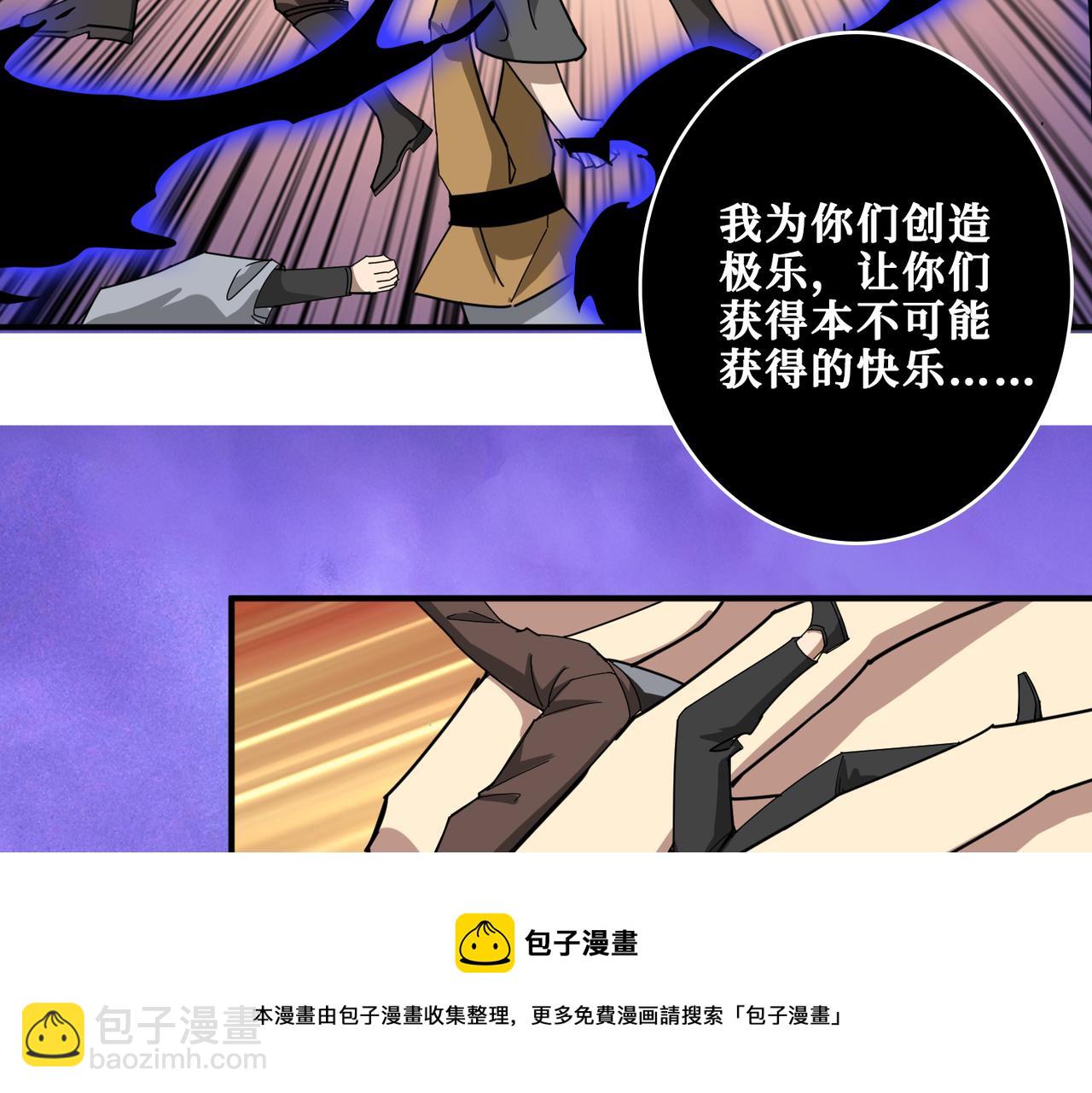 🍱噬神纪 第331话 极乐净土 第45页
