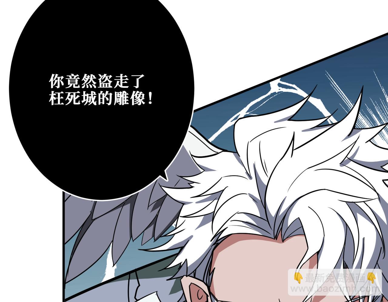 🍱噬神纪 第333话 地界至强 第13页