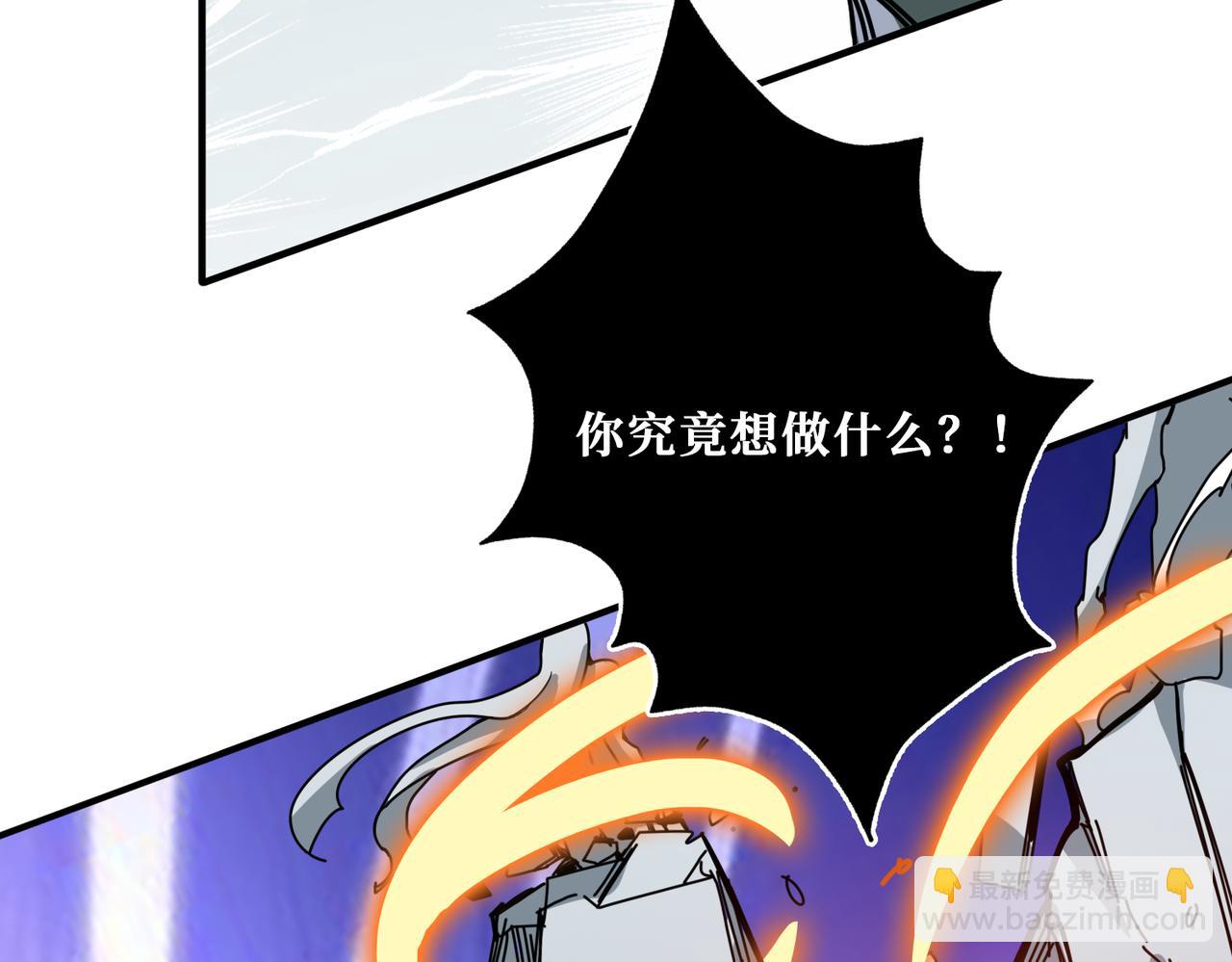 🍱噬神纪 第333话 地界至强 第15页