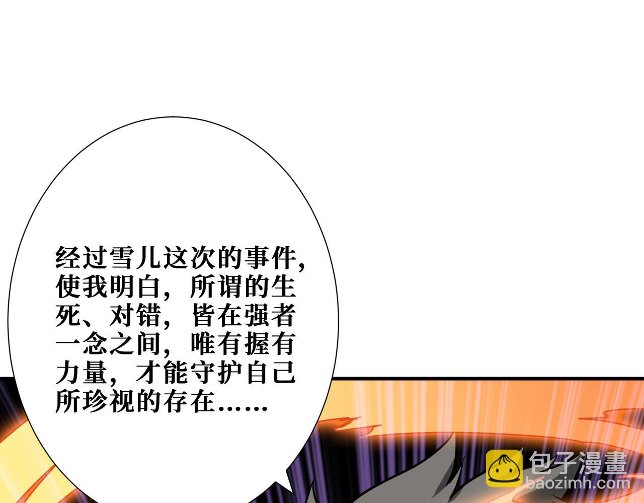 🍱噬神纪 第333话 地界至强 第20页
