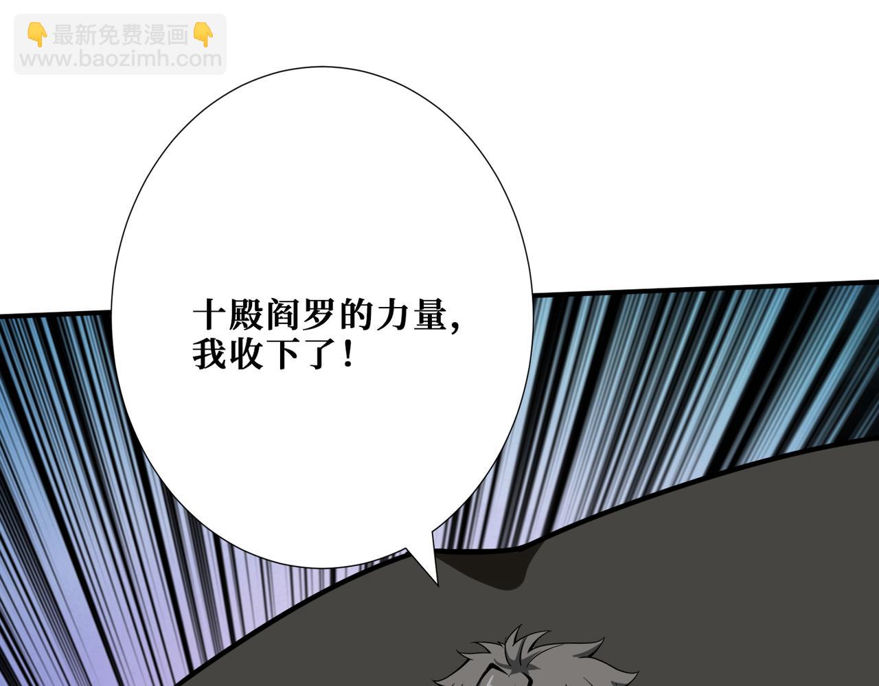🍱噬神纪 第333话 地界至强 第24页