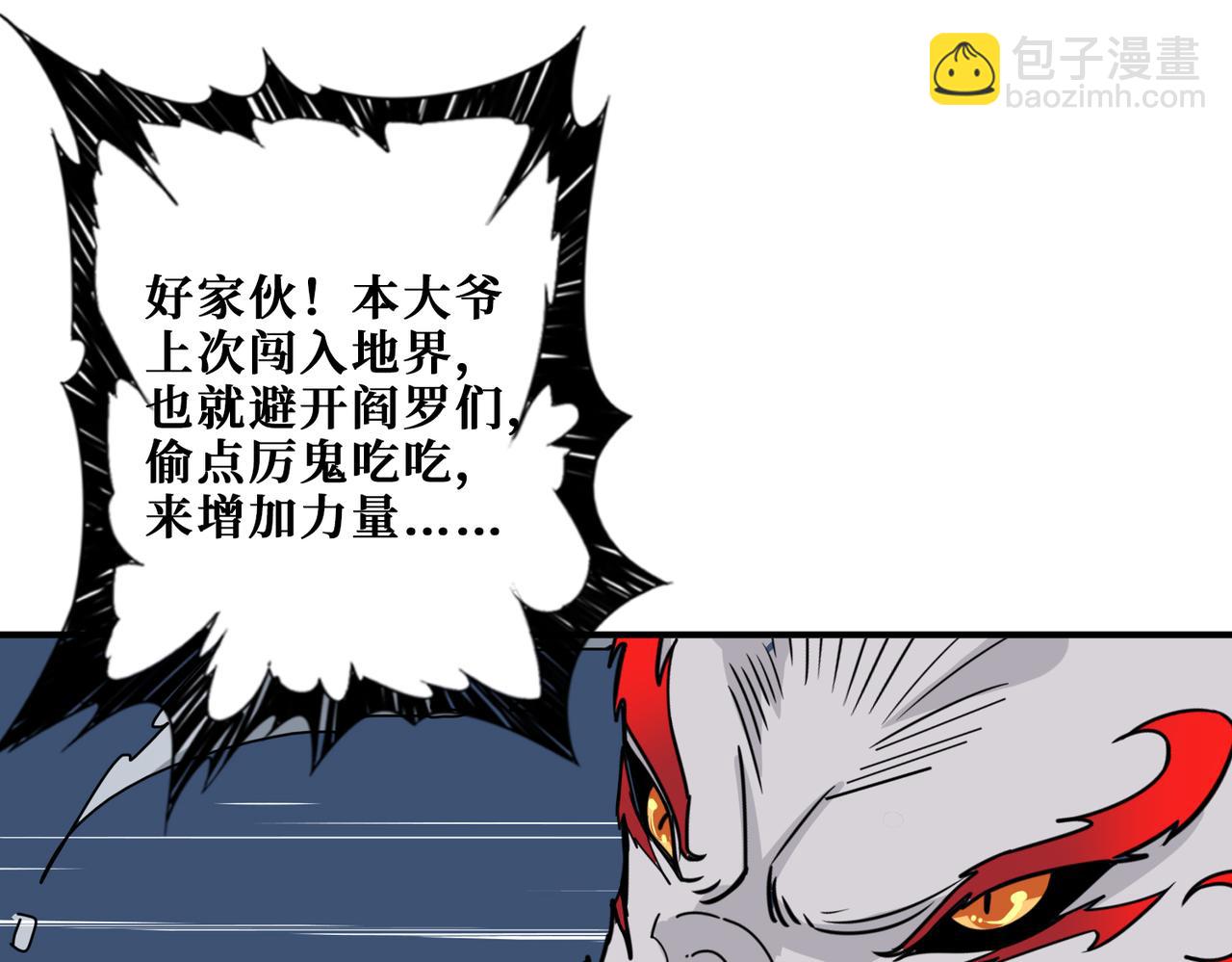 🍱噬神纪 第333话 地界至强 第27页