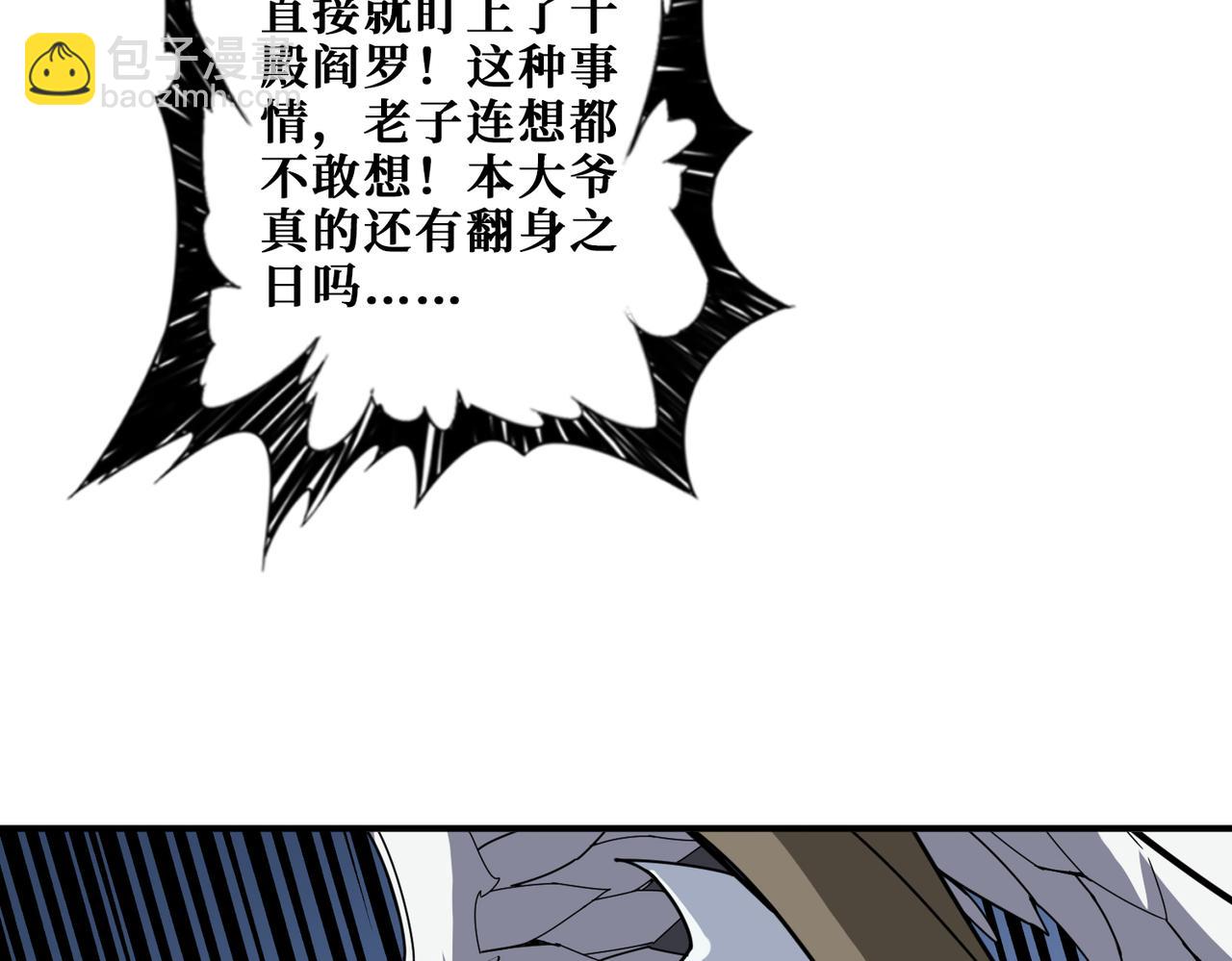 🍱噬神纪 第333话 地界至强 第29页