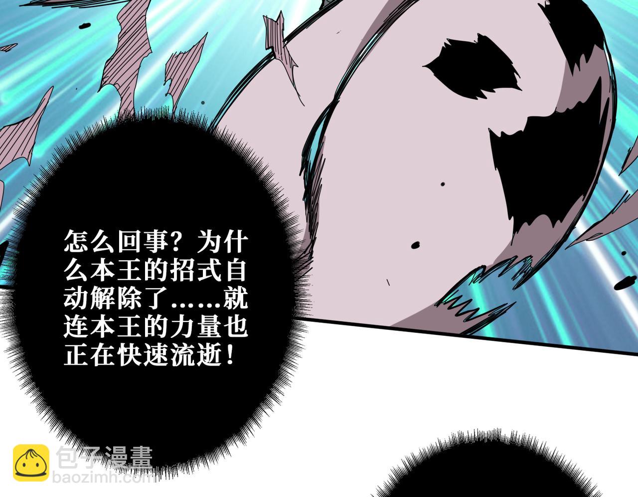 🍱噬神纪 第333话 地界至强 第3页