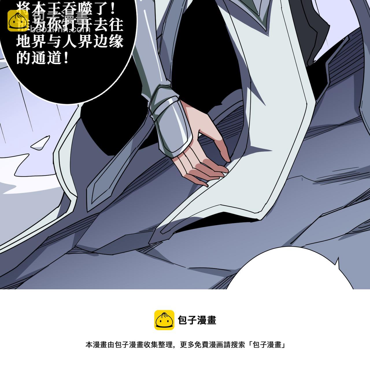 🍱噬神纪 第333话 地界至强 第31页
