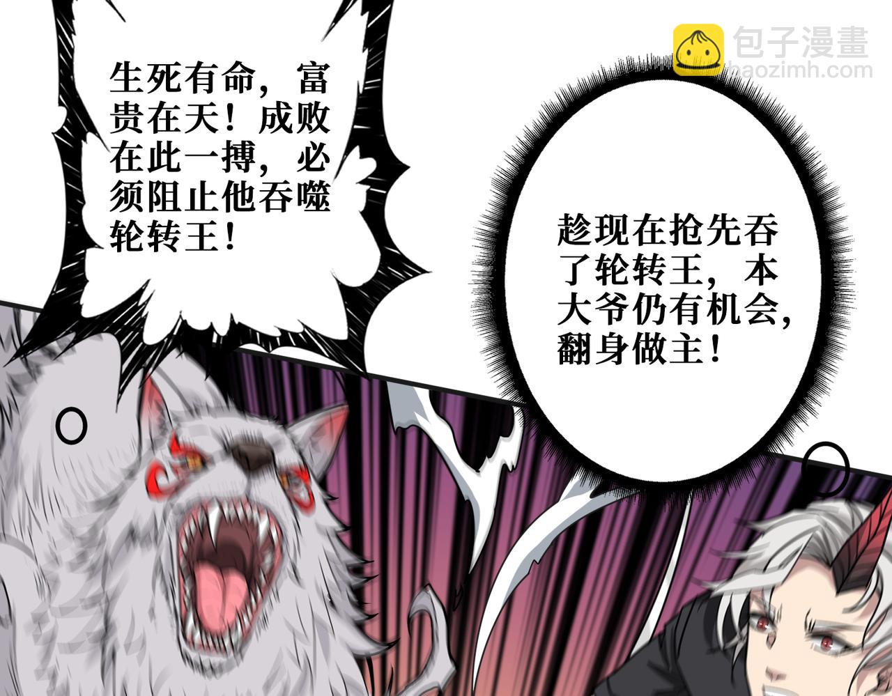 🍱噬神纪 第333话 地界至强 第45页